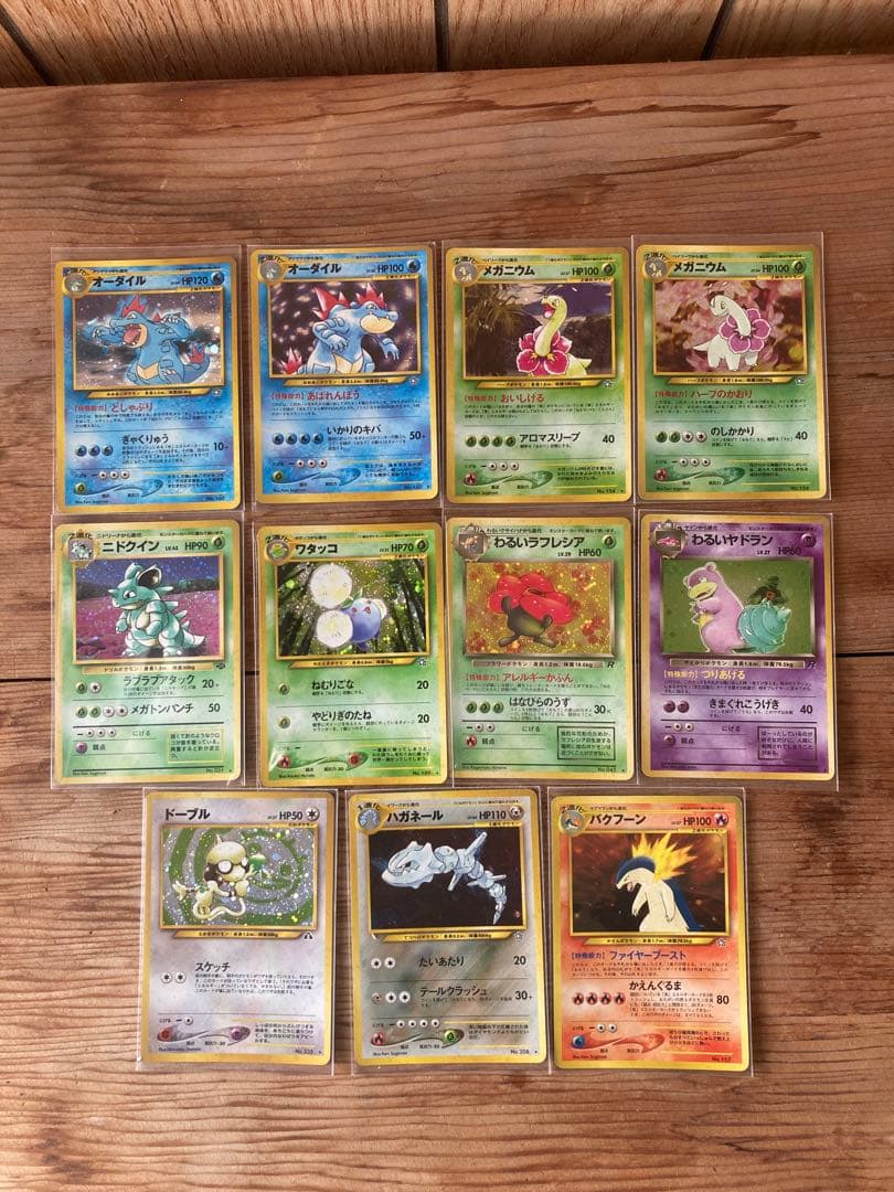 ポケモンカード　旧裏　まとめ売り　ハマちゃんのヤドキングなど　15枚
