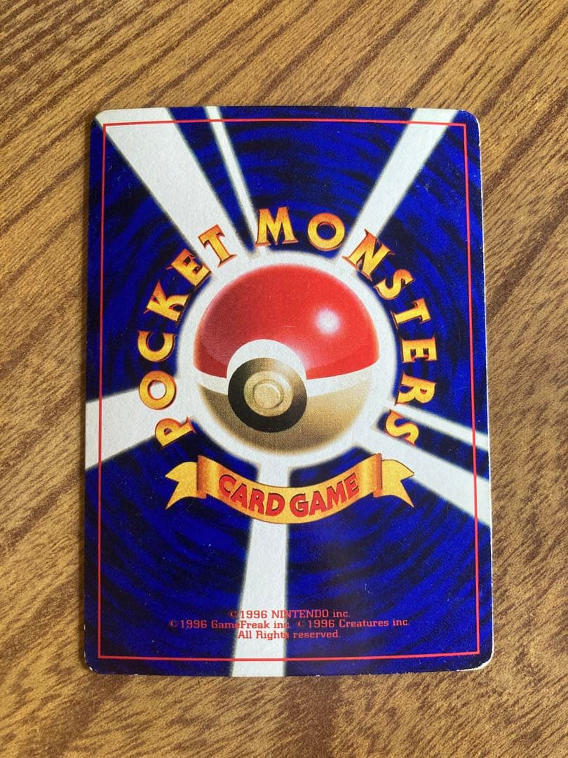 ポケモンカード　旧裏　まとめ売り　ハマちゃんのヤドキングなど　15枚