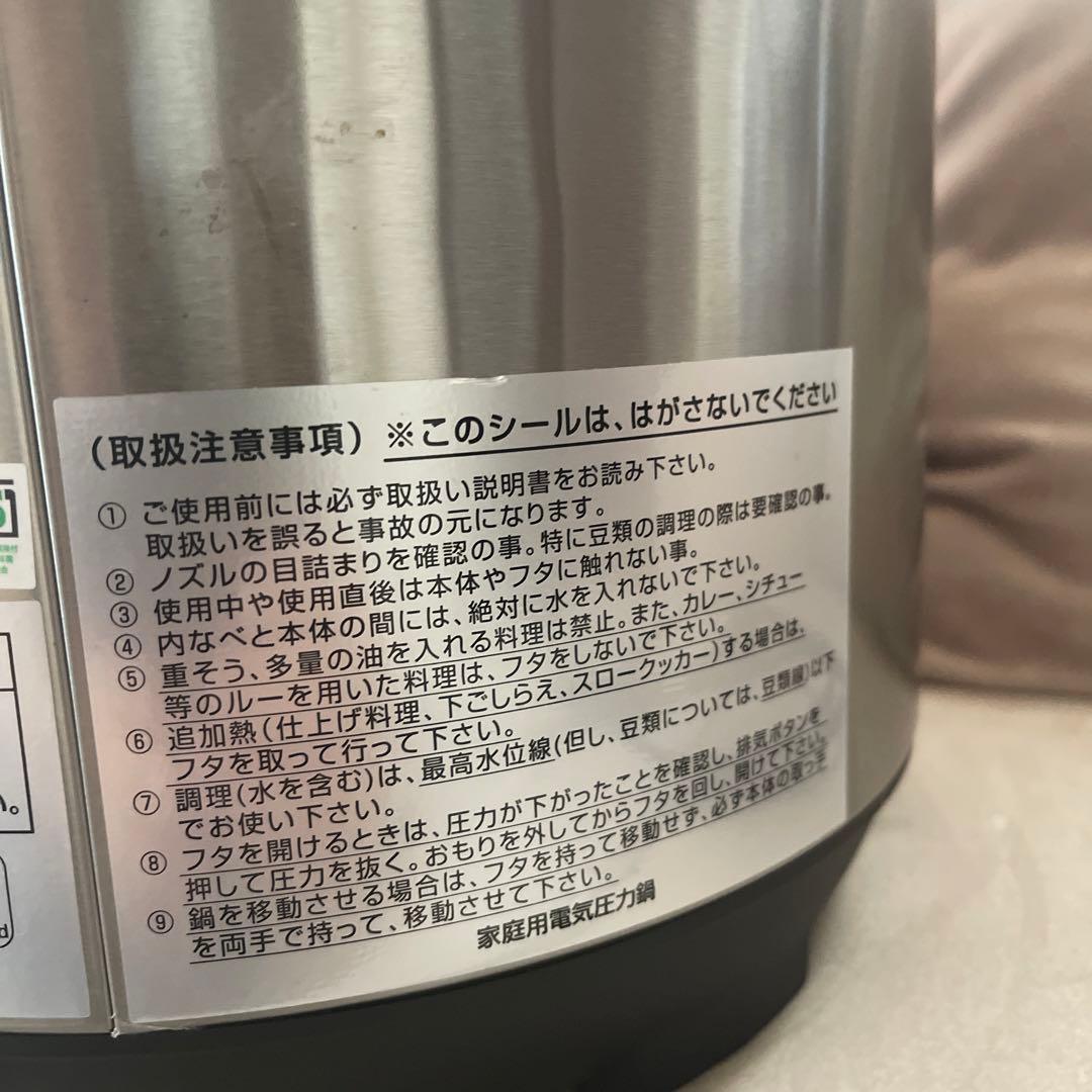 ワンダーシェフ 楽ポンPRO マイコン電気圧力鍋(8.0L)