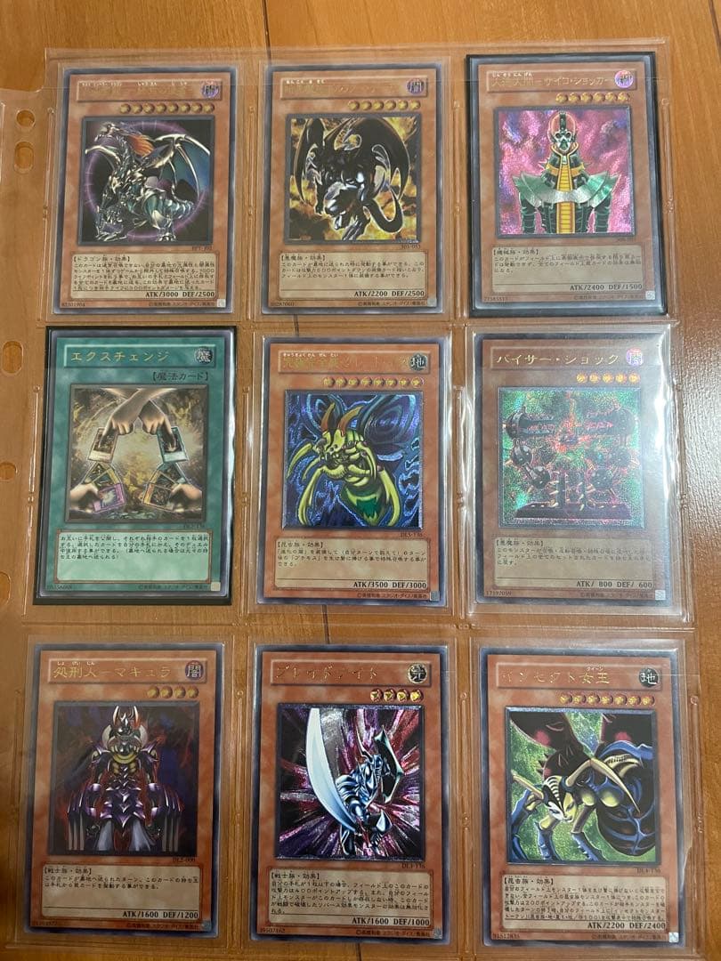 遊戯王　レリーフ　初期　アルティメット