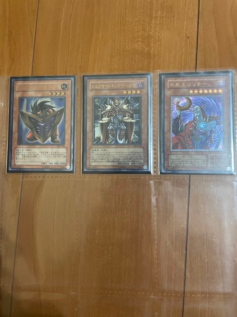 遊戯王　レリーフ　初期　アルティメット