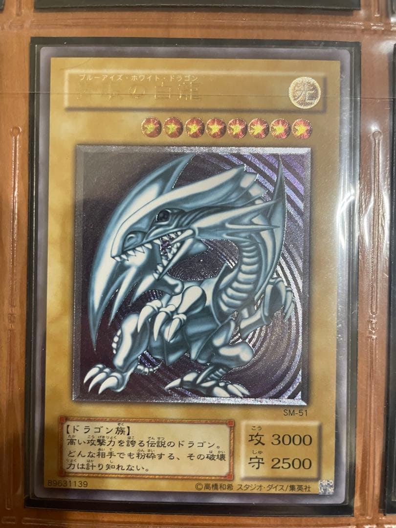 遊戯王　レリーフ　初期　アルティメット