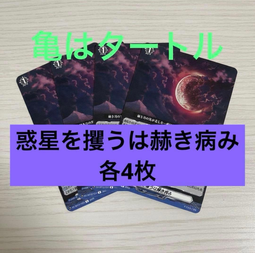 なかむー幻真星戦ブラントゲートRRR以下4コン＋惑星を攫うは赫き病み4枚