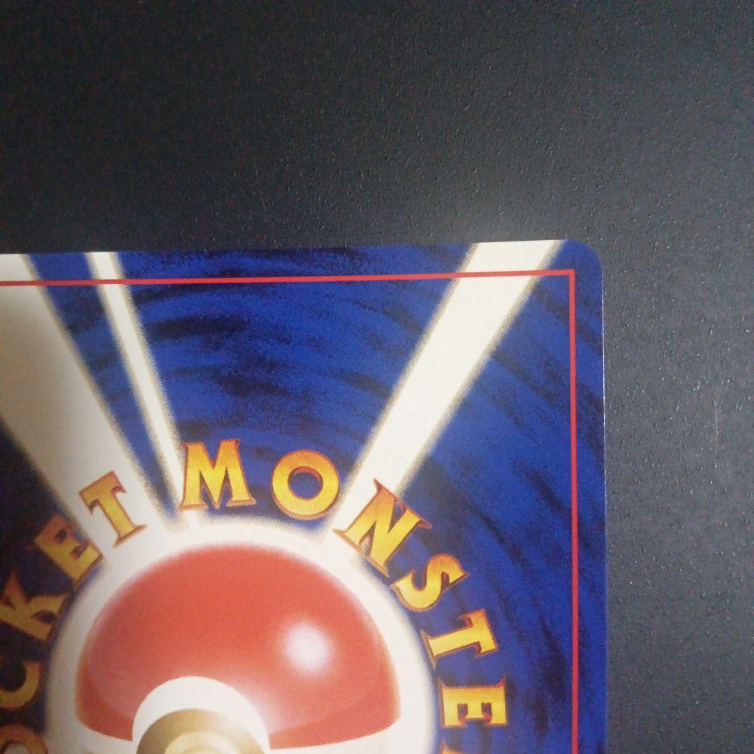 旧裏　やさしいカイリュー ★ 拡張パック第4弾 闇、そして光へ…　ポケカ