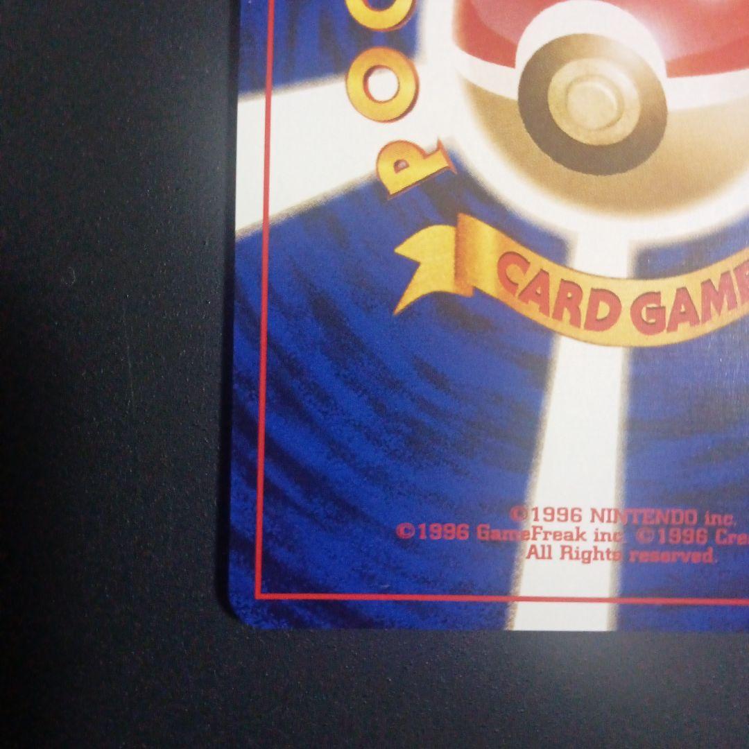 旧裏　やさしいカイリュー ★ 拡張パック第4弾 闇、そして光へ…　ポケカ