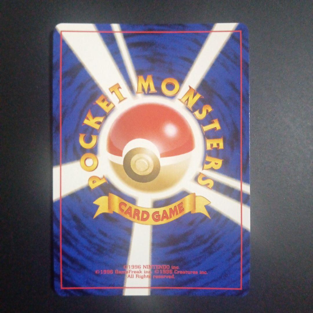 旧裏　やさしいカイリュー ★ 拡張パック第4弾 闇、そして光へ…　ポケカ