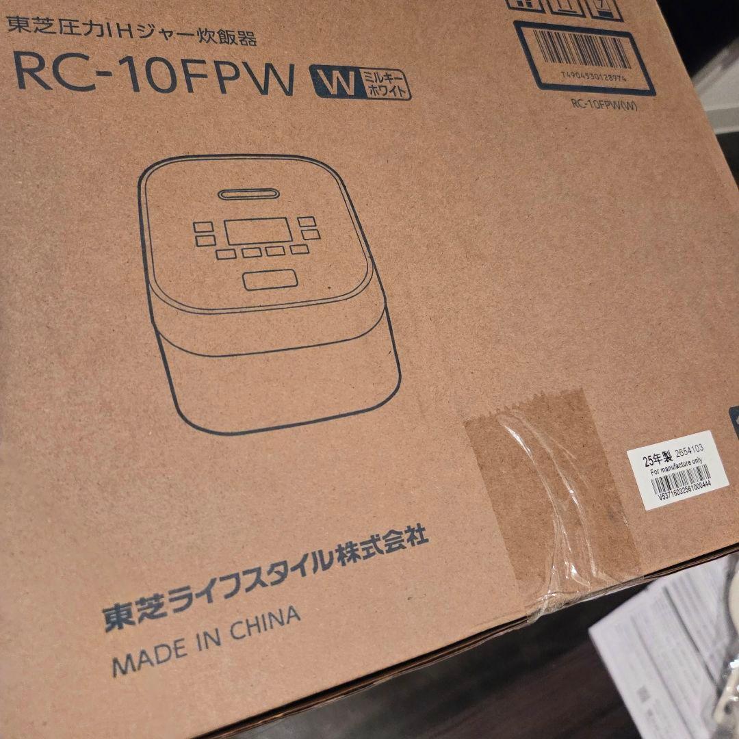 美品＊東芝 圧力IH 炊飯器 5.5合炊き RC-10FPW ミルキーホワイト