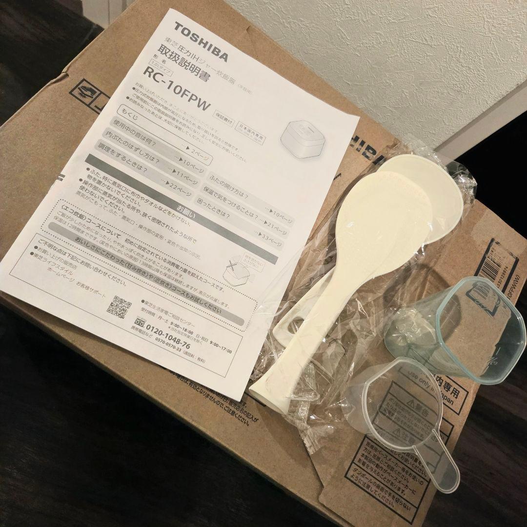 美品＊東芝 圧力IH 炊飯器 5.5合炊き RC-10FPW ミルキーホワイト
