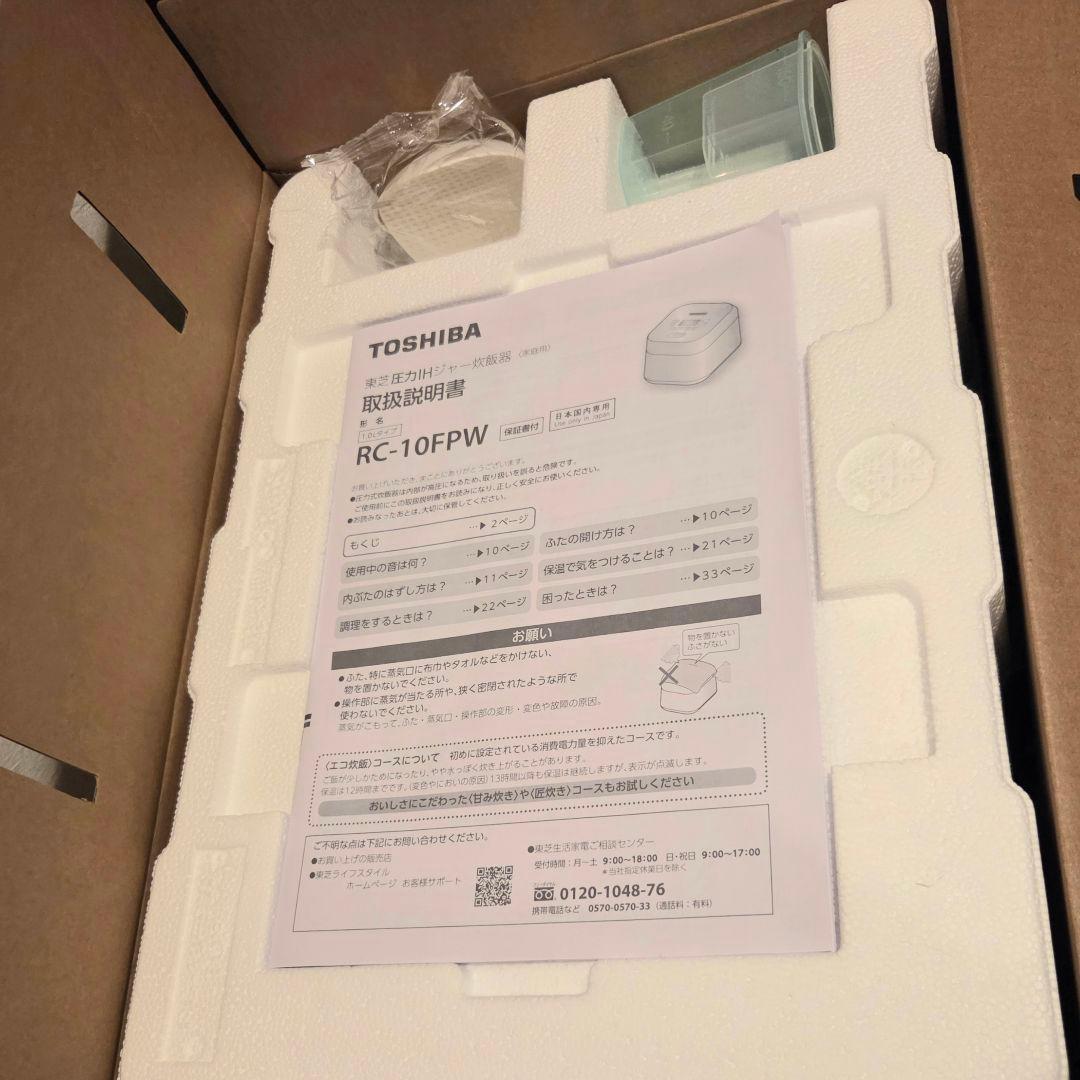 美品＊東芝 圧力IH 炊飯器 5.5合炊き RC-10FPW ミルキーホワイト