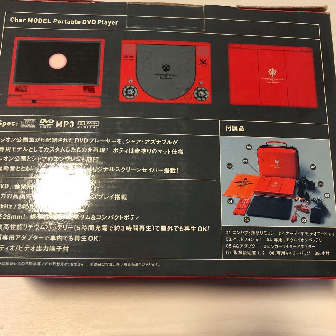 『希少品』ガンダム　シャア専用ポータブルDVDプレーヤー BCHW-0001