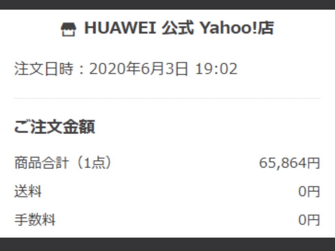 【美品】HUAWEI MatePad Pro 本体