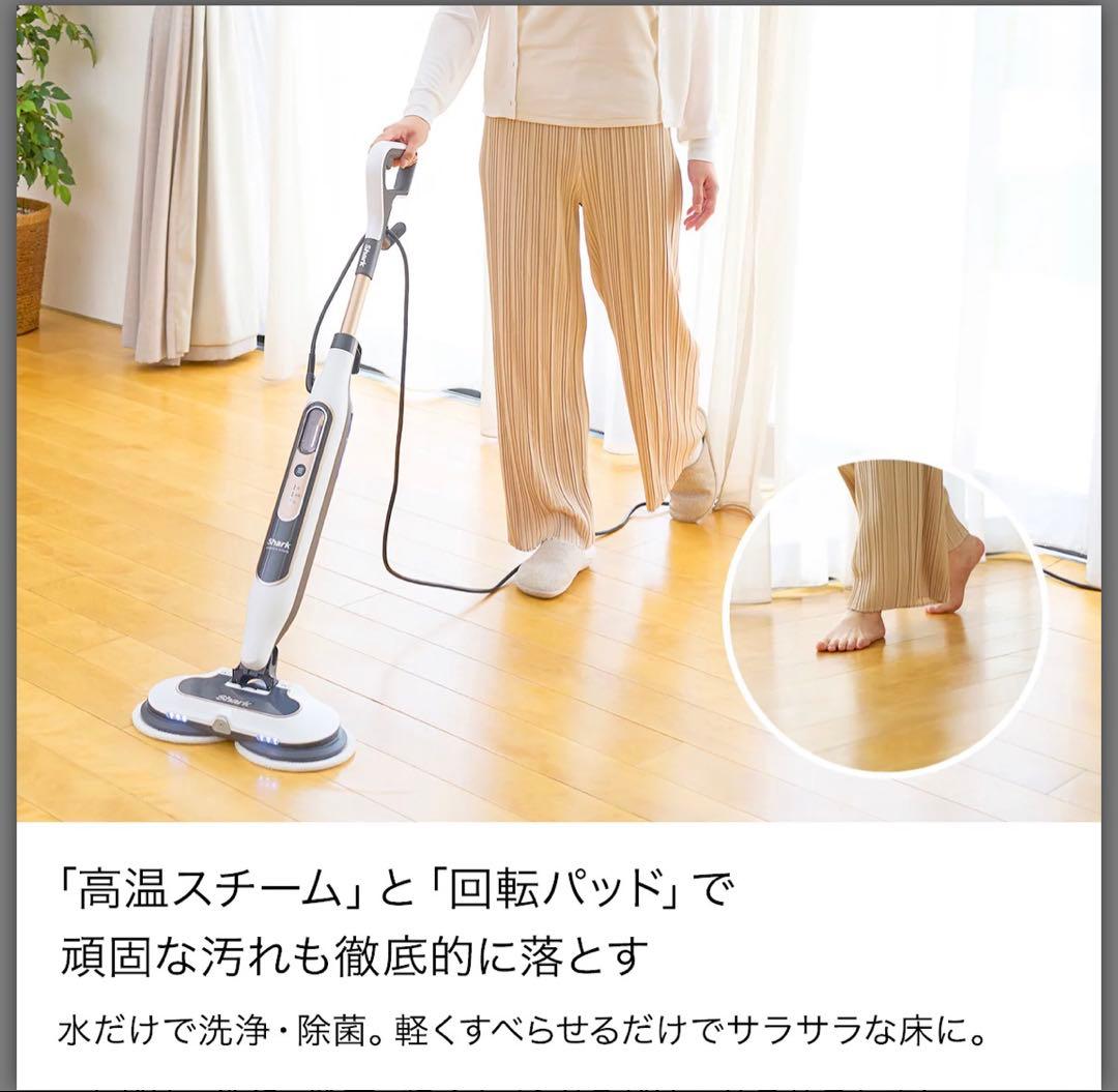 Shark スチームクリーナー 本体