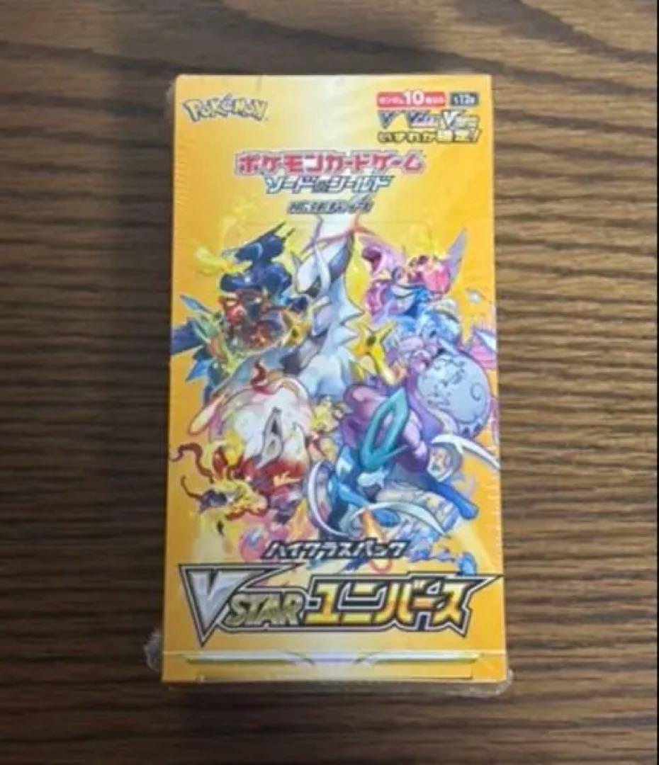 ポケモンカードBOXシュリンク付き　パラダイムトリガー　V STAR ユニバース