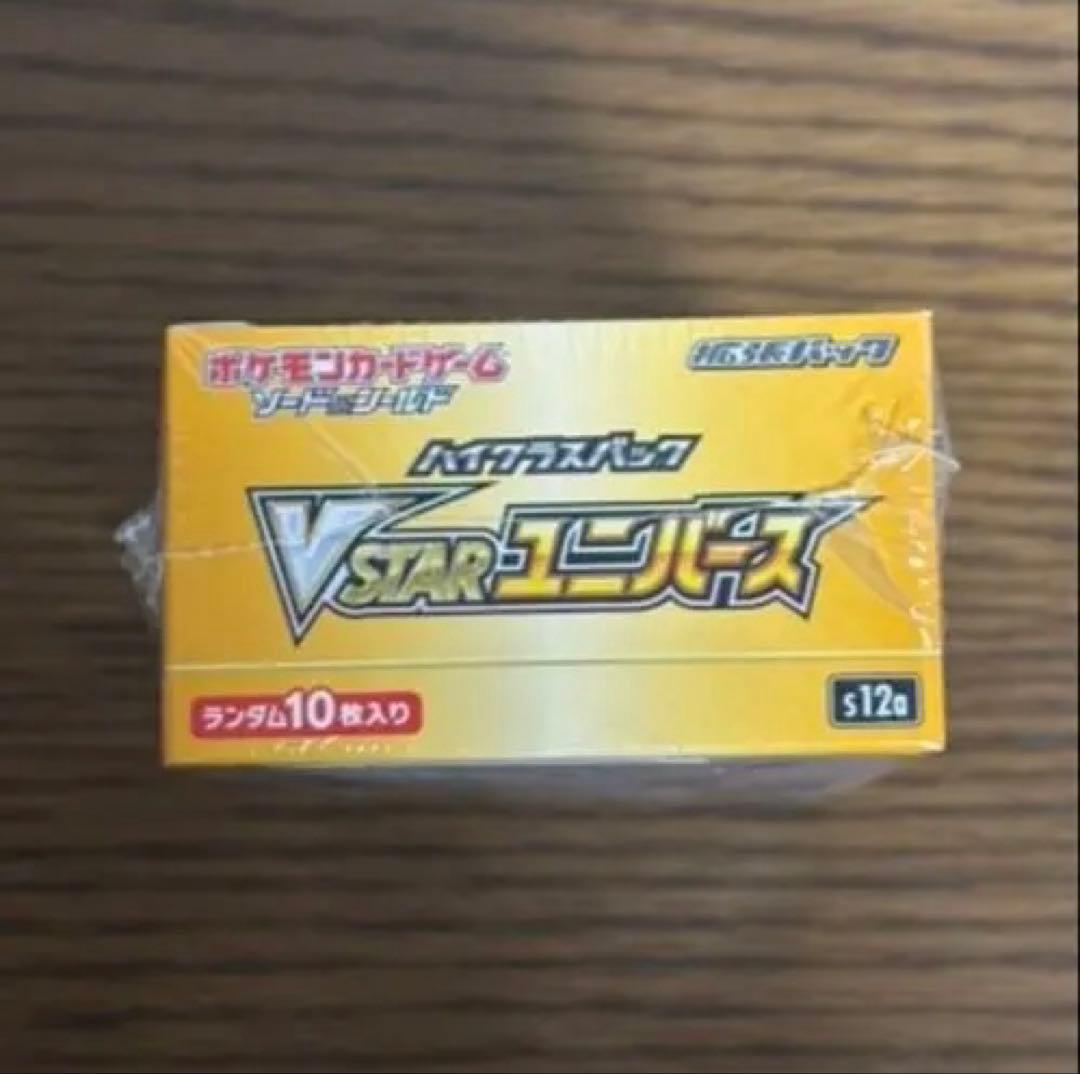 ポケモンカードBOXシュリンク付き　パラダイムトリガー　V STAR ユニバース