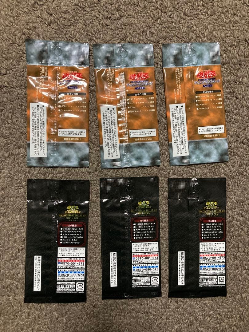 遊戯王　vol.1 復刻版　Special pack 遊城十代