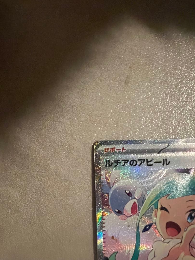 ルチアのアピール SAR SV7a 楽園ドラゴーナ 091/064