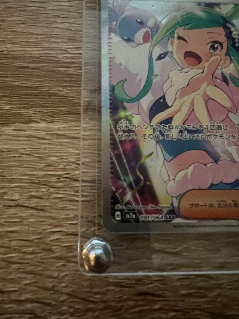 ルチアのアピール SAR SV7a 楽園ドラゴーナ 091/064