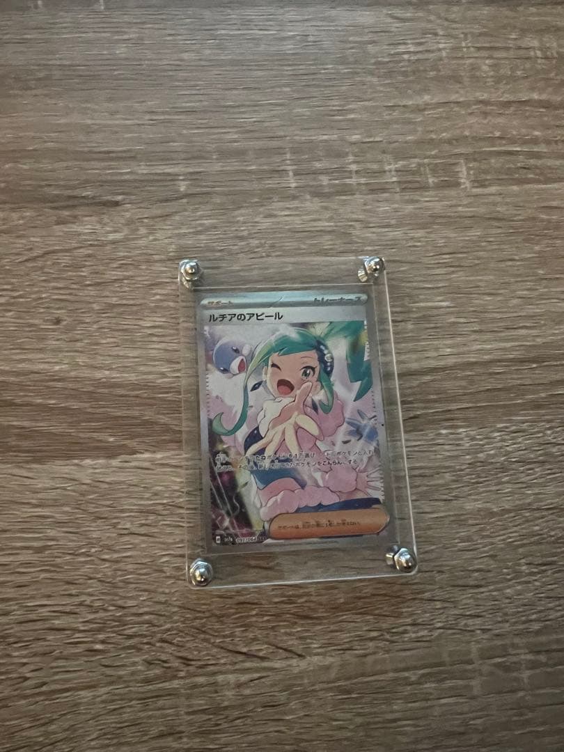 ルチアのアピール SAR SV7a 楽園ドラゴーナ 091/064