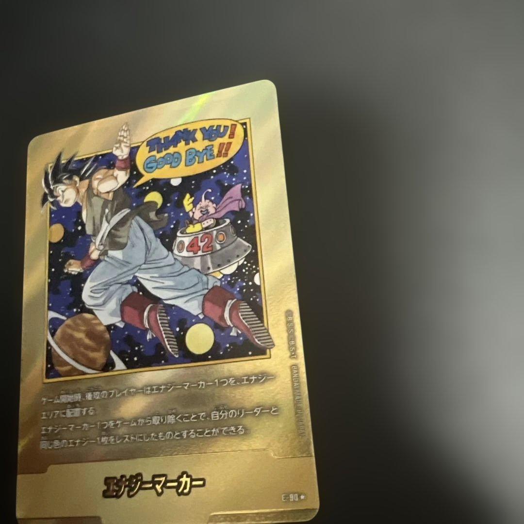 ドラゴンボールフュージョンワールド　マンガブースター　エナジーマーカー42巻　金