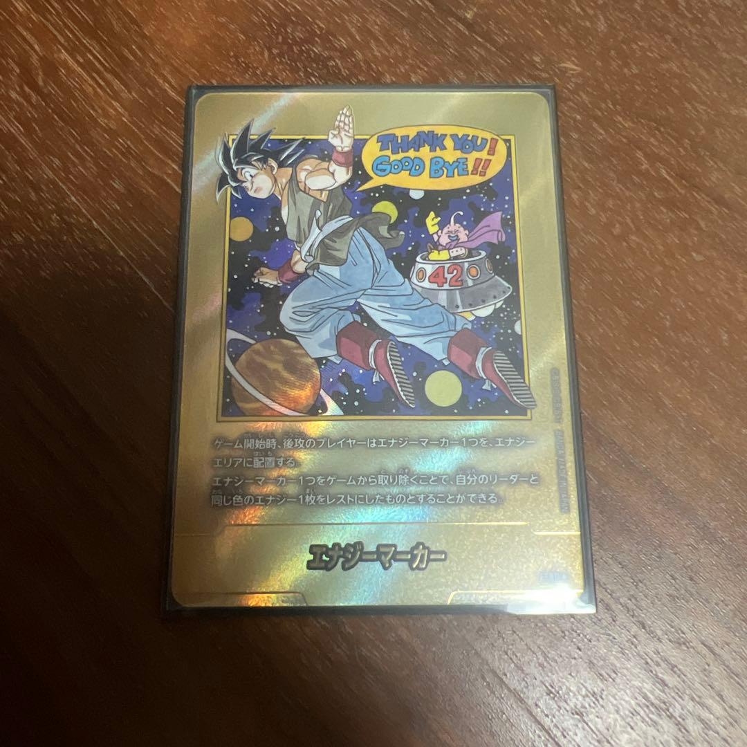 ドラゴンボールフュージョンワールド　マンガブースター　エナジーマーカー42巻　金