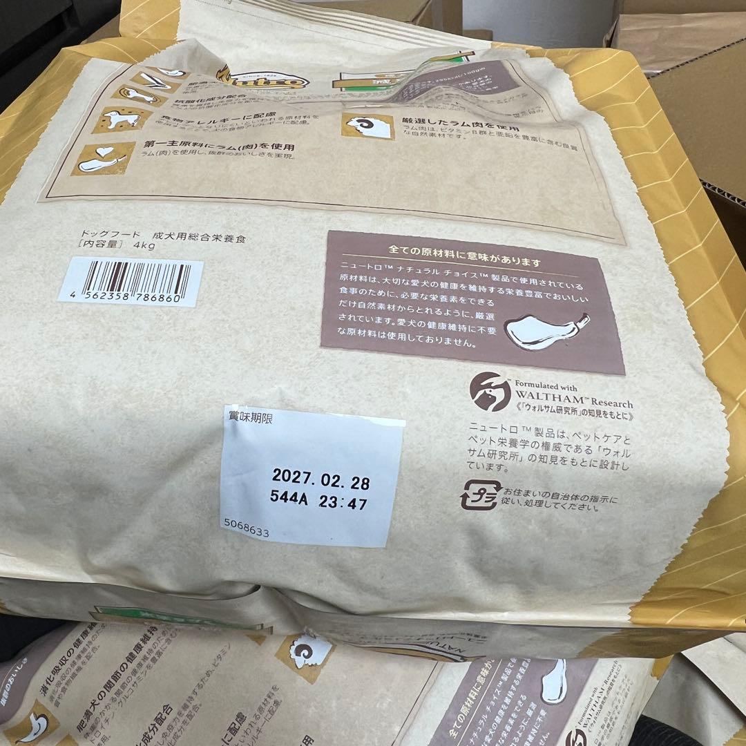 Nutro ナチュラルチョイス 全犬種用 減量用 成犬用 ラム&玄米 4kg✖️3