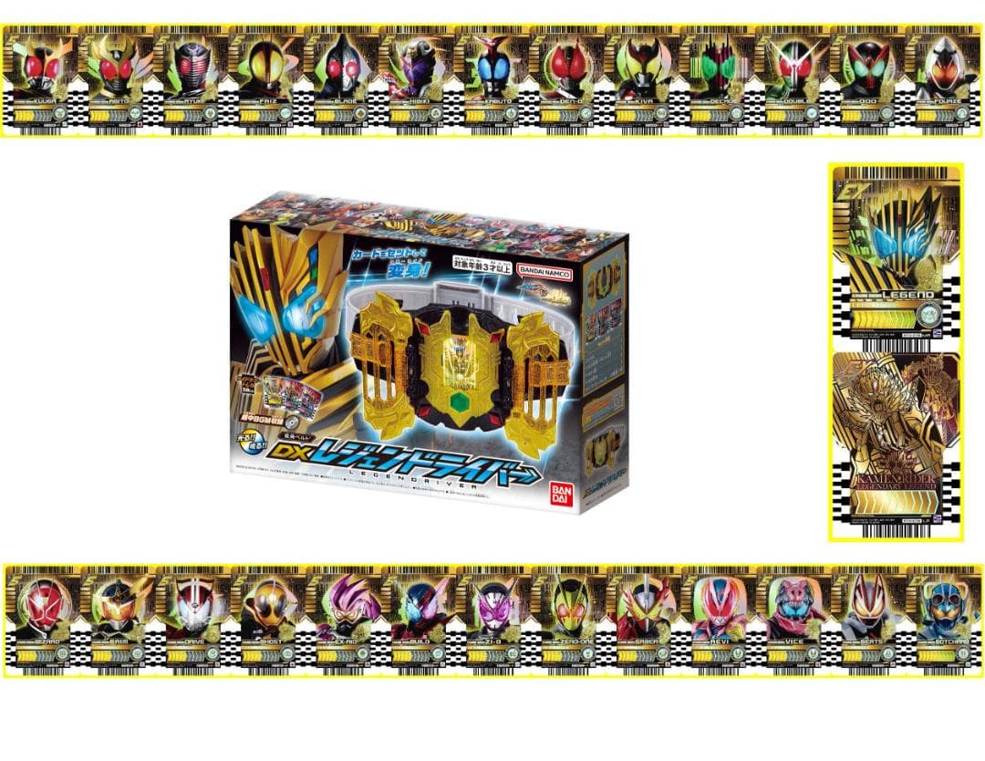 レジェンドライバー＆ライドケミートレカ 28枚セット 仮面ライダーガッチャード
