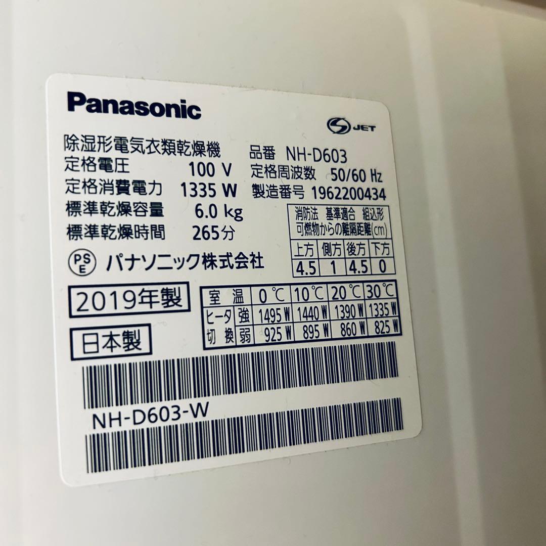 【送料込】Panasonic NH-D603 電気式衣類乾燥機