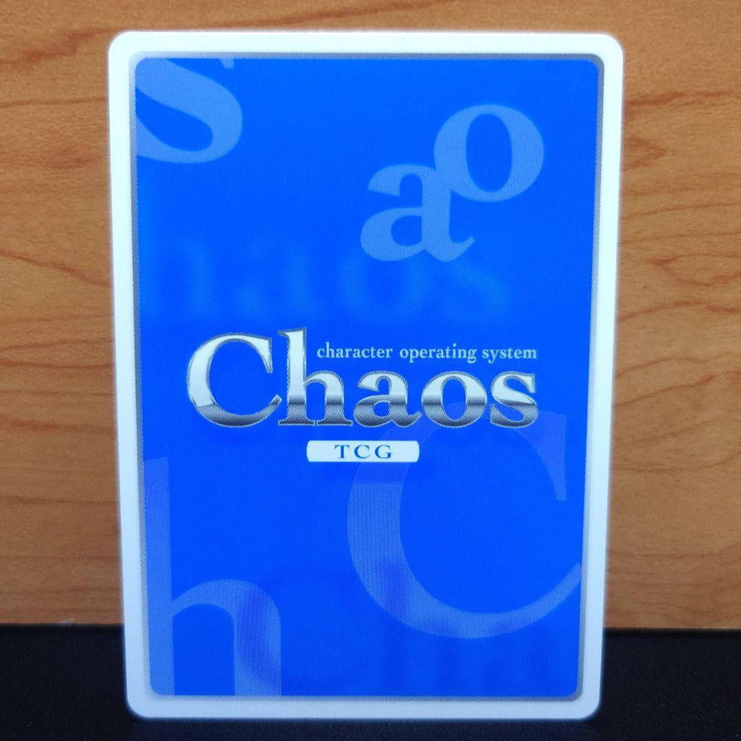 カオスtcg　chaos 最安値 鳶沢みさき　サイン　蒼の彼方のフォーリズム
