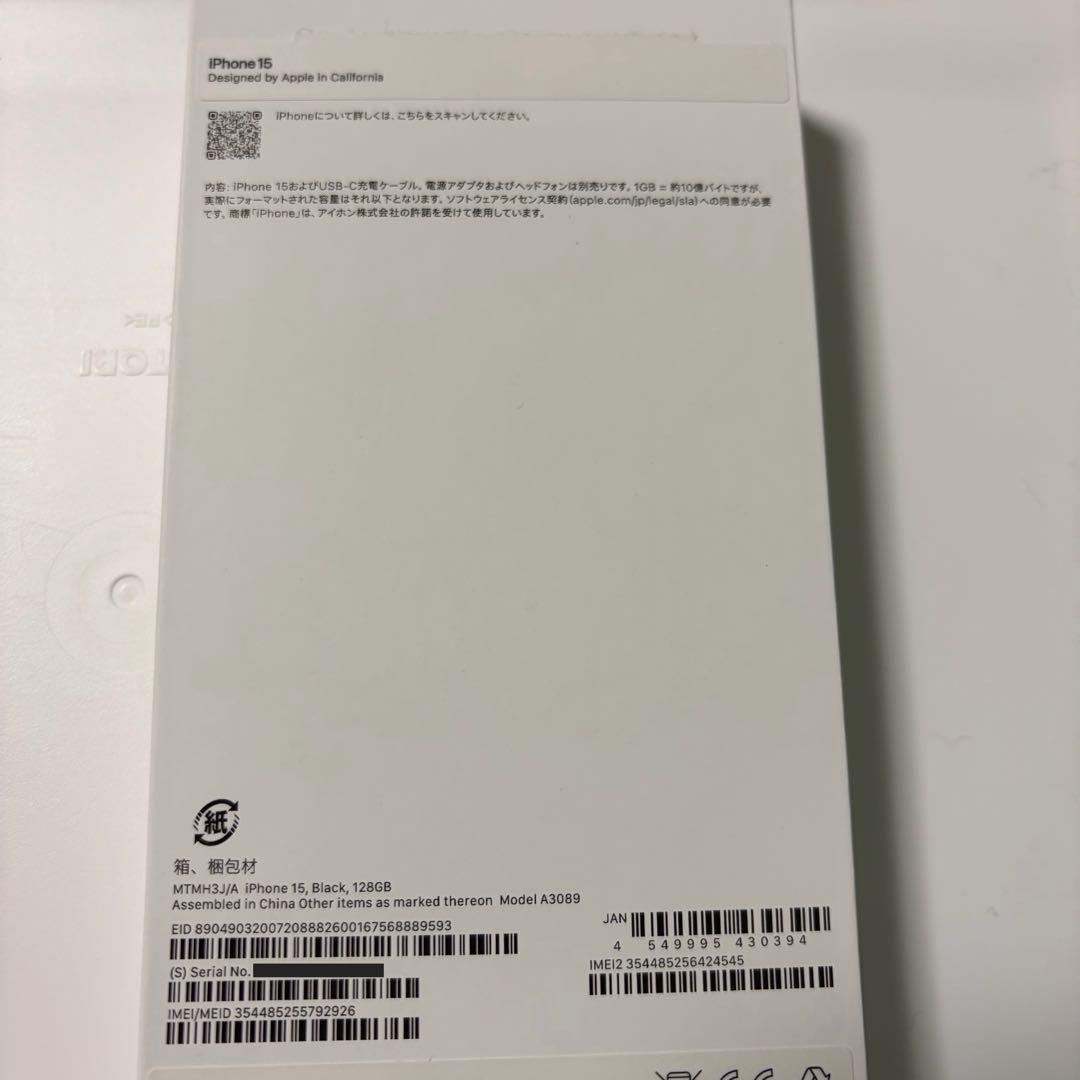 iPhone15 128GB 黒 SIMロックフリー Apple store購入