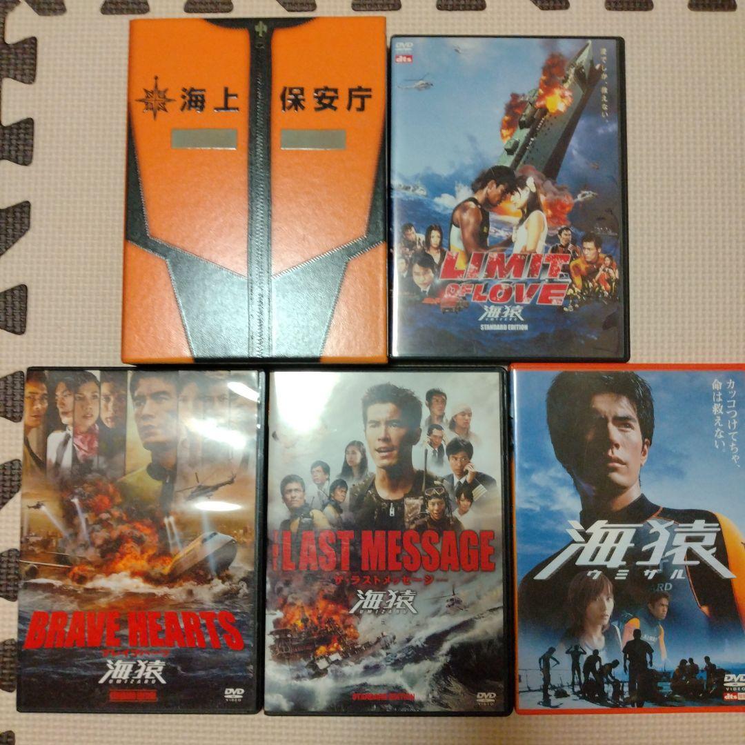 海猿 DVD まとめ売り