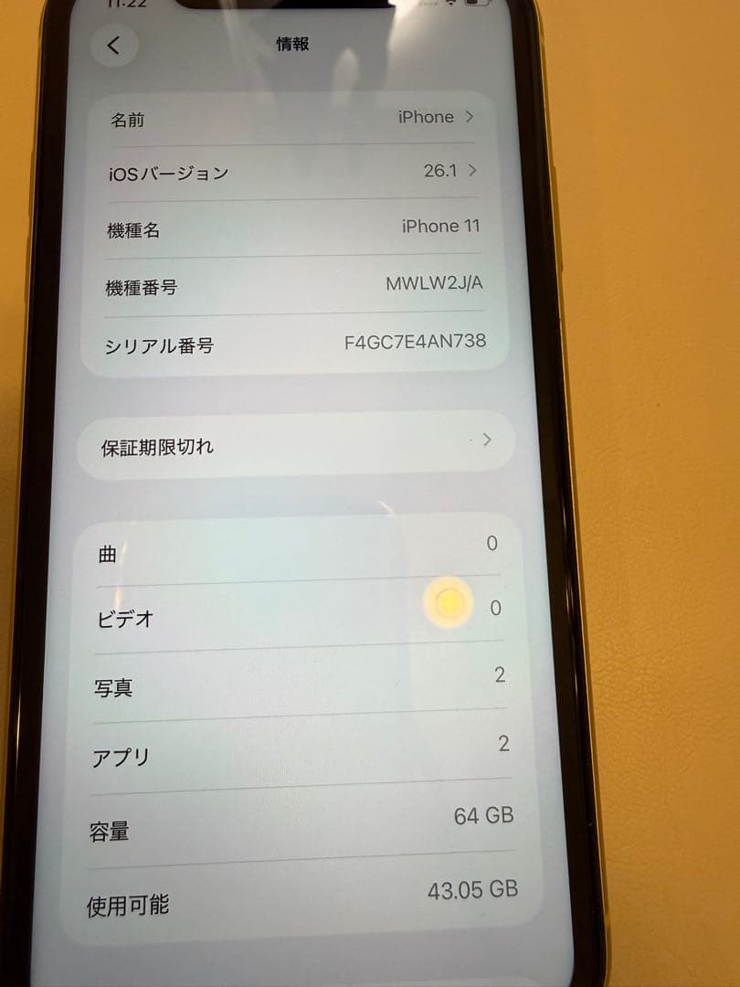 【バッテリー82%】Apple iPhone 11 イエロー　64GB 中古品