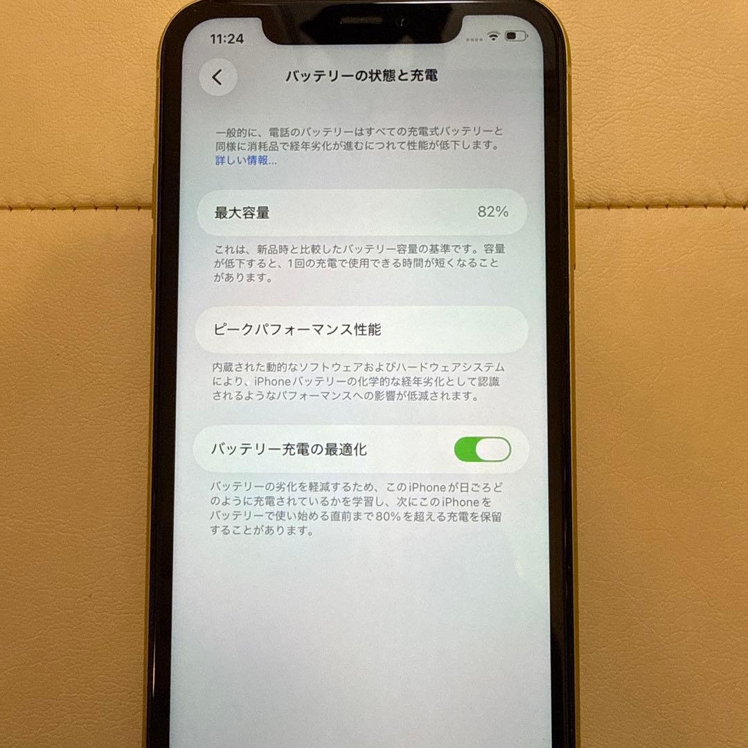 【バッテリー82%】Apple iPhone 11 イエロー　64GB 中古品