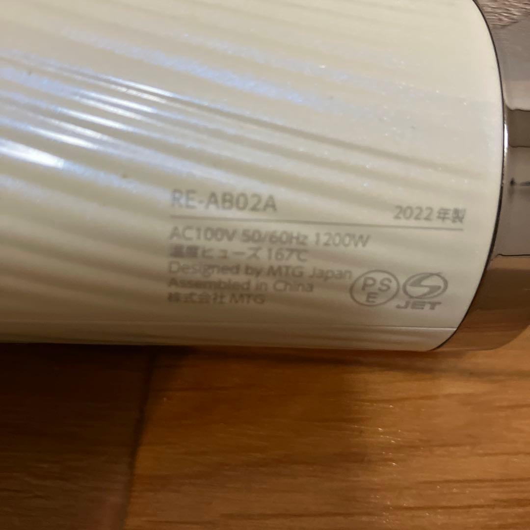 ReFa BEAUTECH DRYER リファ RE-AB02A ホワイト