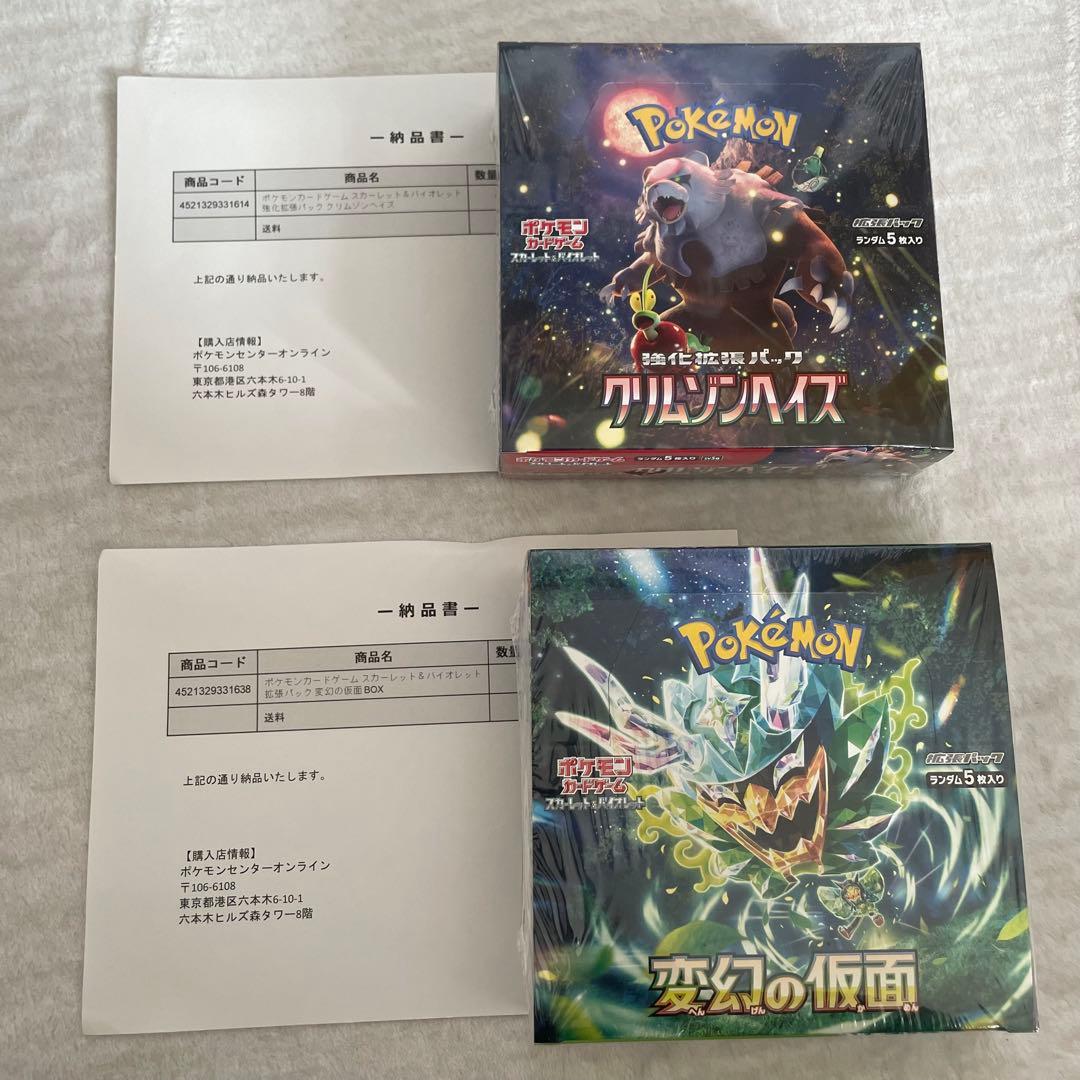 クリムゾンヘイズ　 変幻の仮面　シュリンク付き