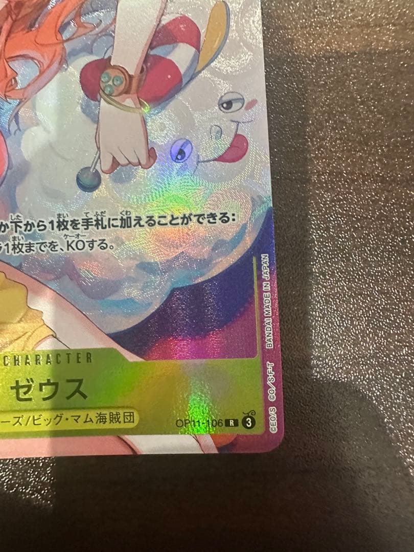 ワンピースカードゲーム　ゼウス　ナミ　パラレル　プロモ