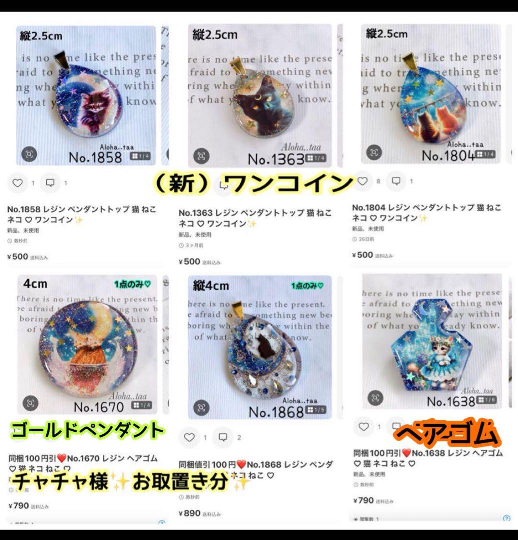 おまとめページ♡15点P14H1（9/9までお取り置き可能です♡）