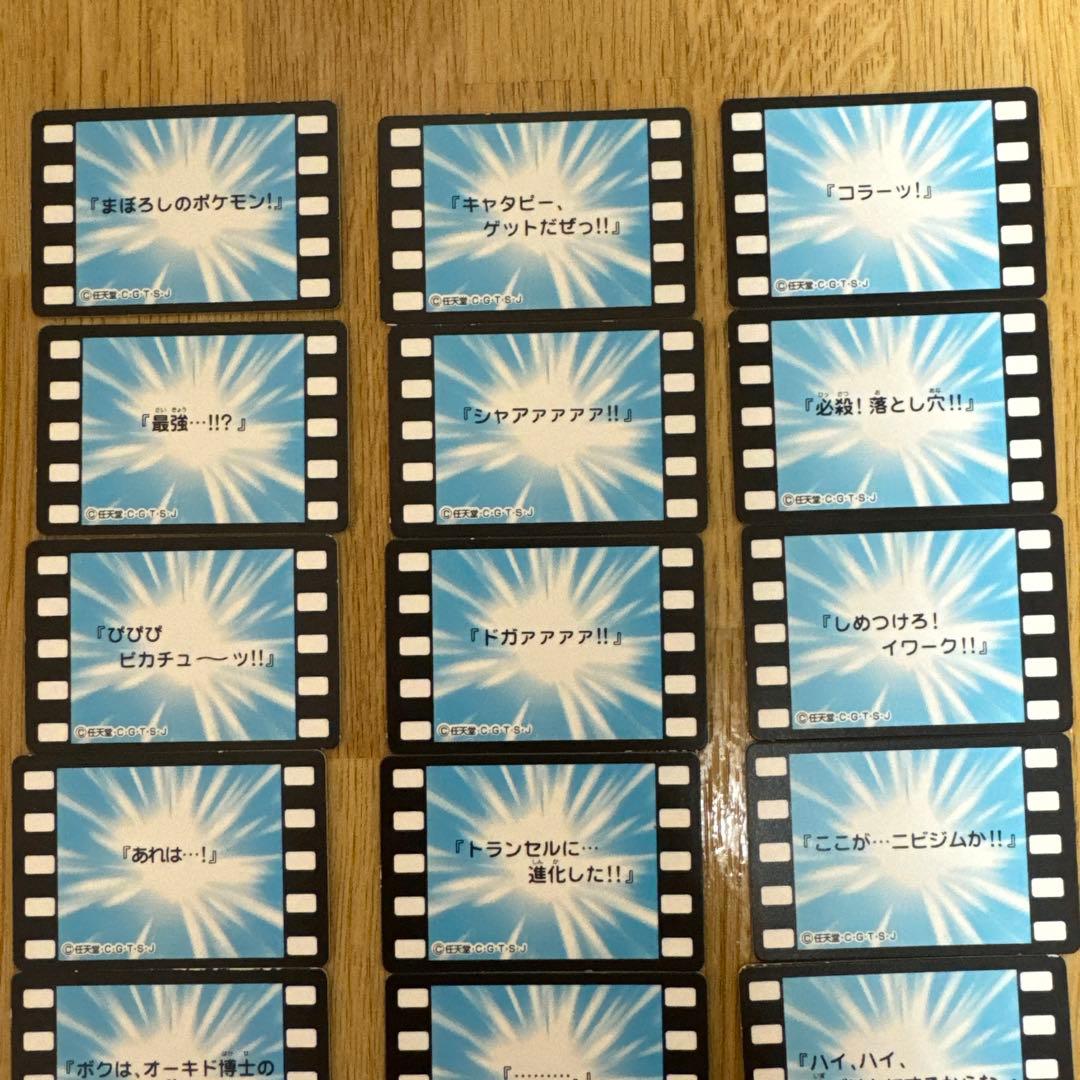 ポケットモンスター アニメーションバージョン 60枚 ミニカード ポケモン