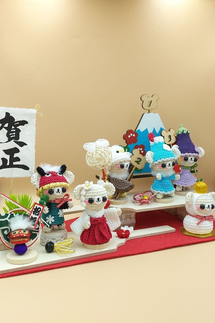 あみぐるみ　Aセット　お正月