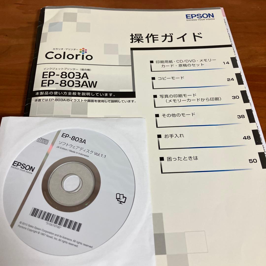 【ジャンク】EPSON EP803AWプリンター 白