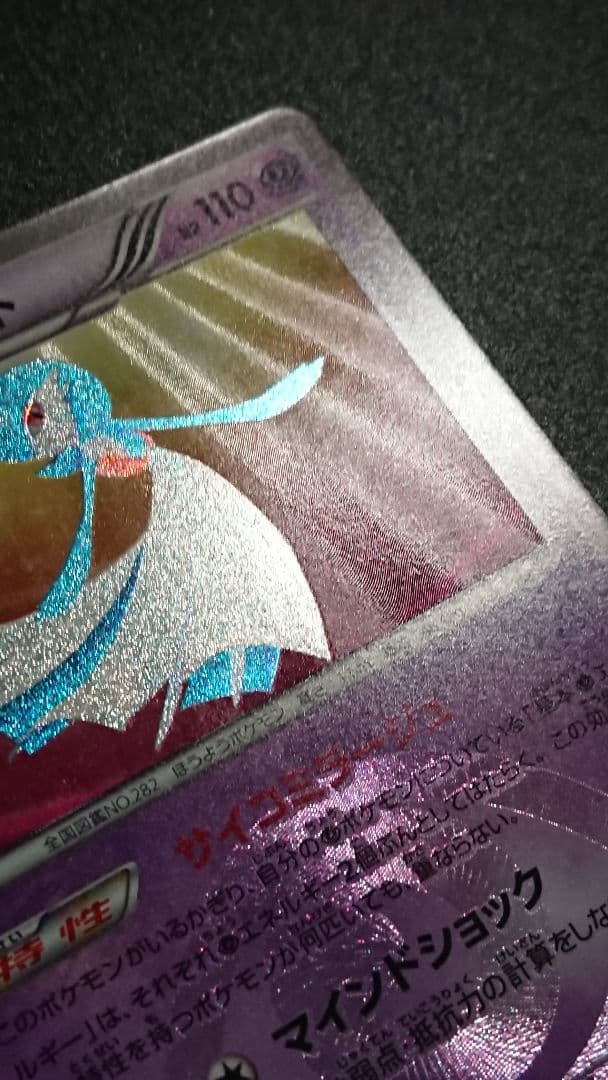 ポケモンカード サーナイト UR BW 074/069 ラルトス キルリア