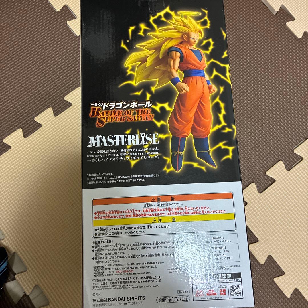 ドラゴンボール1番クジBANDAI MASTERLISE 超サイヤ人3悟空