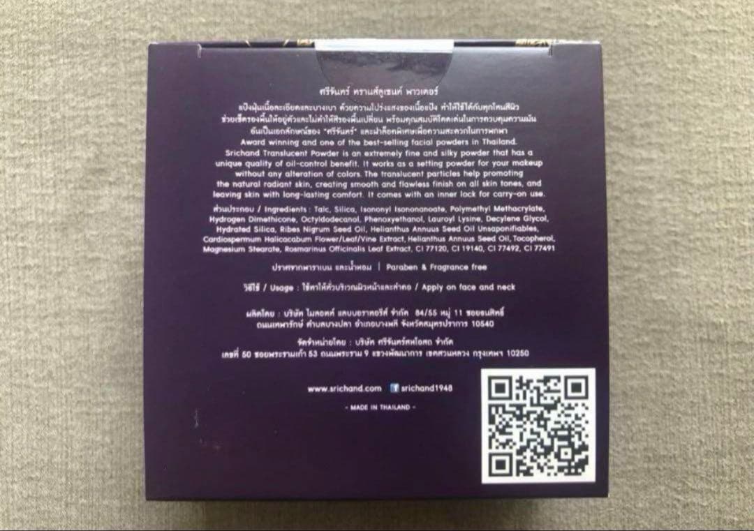 (新品) SRICHAND シーチャン トランスルーセントパウダー(30g)3個