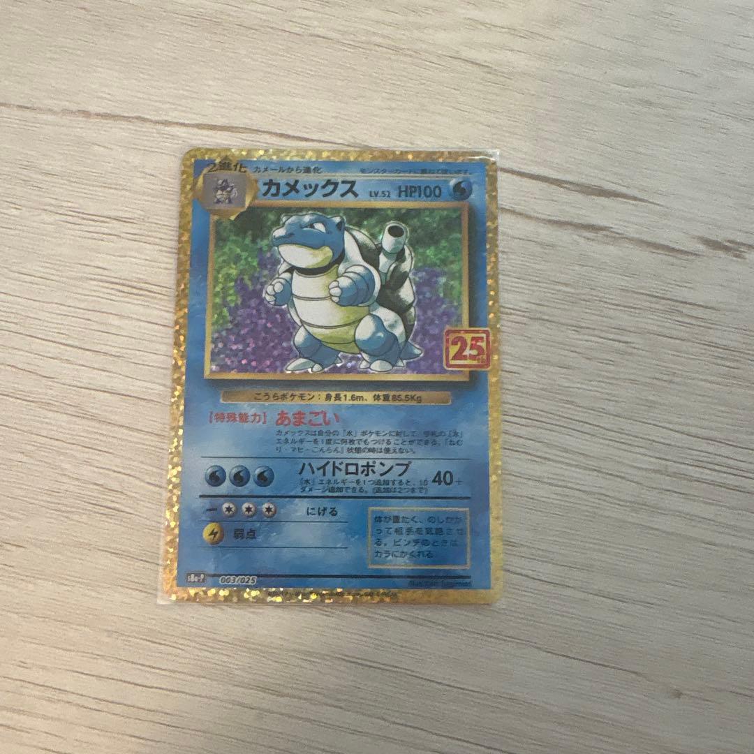 ポケカ 25th プロモ ひかるコイキング カメックス フシギバナ