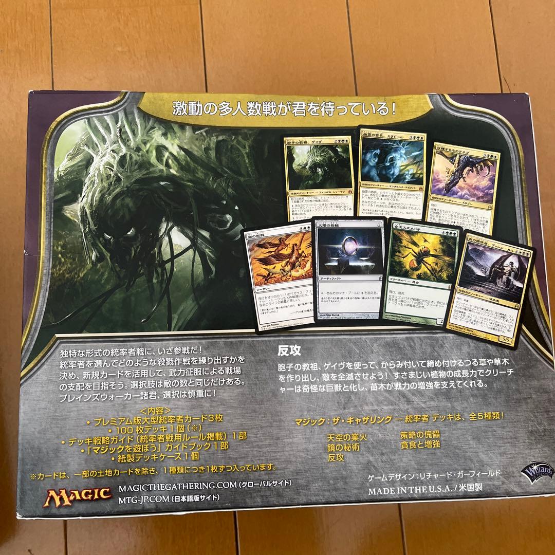 【MTG】 貪食と増強　反攻 統率者デッキ 日本語版　2種セット