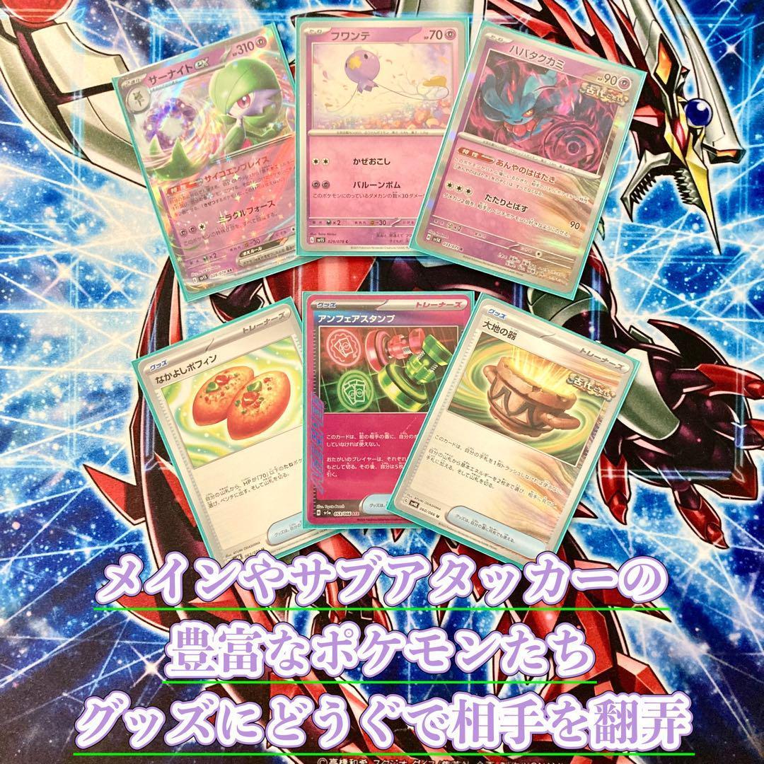 本格構築 【サーナイトex】デッキ＆刀スリーブ