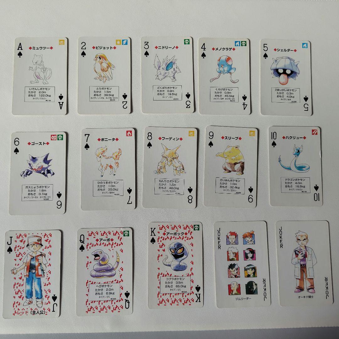 【希少】ポケットモンスター トランプ　赤緑　ポケモン　レトロ