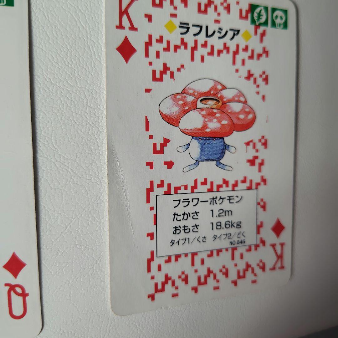 【希少】ポケットモンスター トランプ　赤緑　ポケモン　レトロ