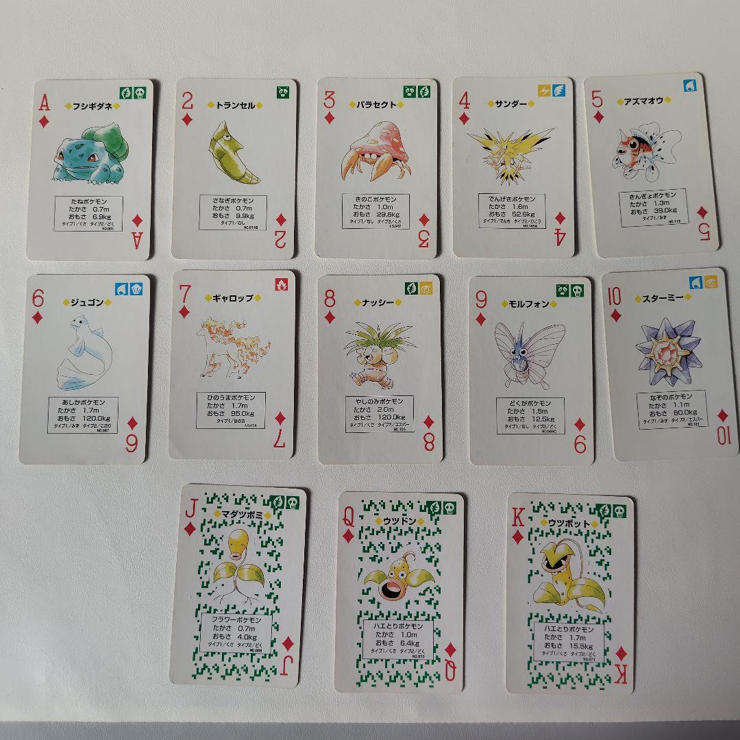 【希少】ポケットモンスター トランプ　赤緑　ポケモン　レトロ