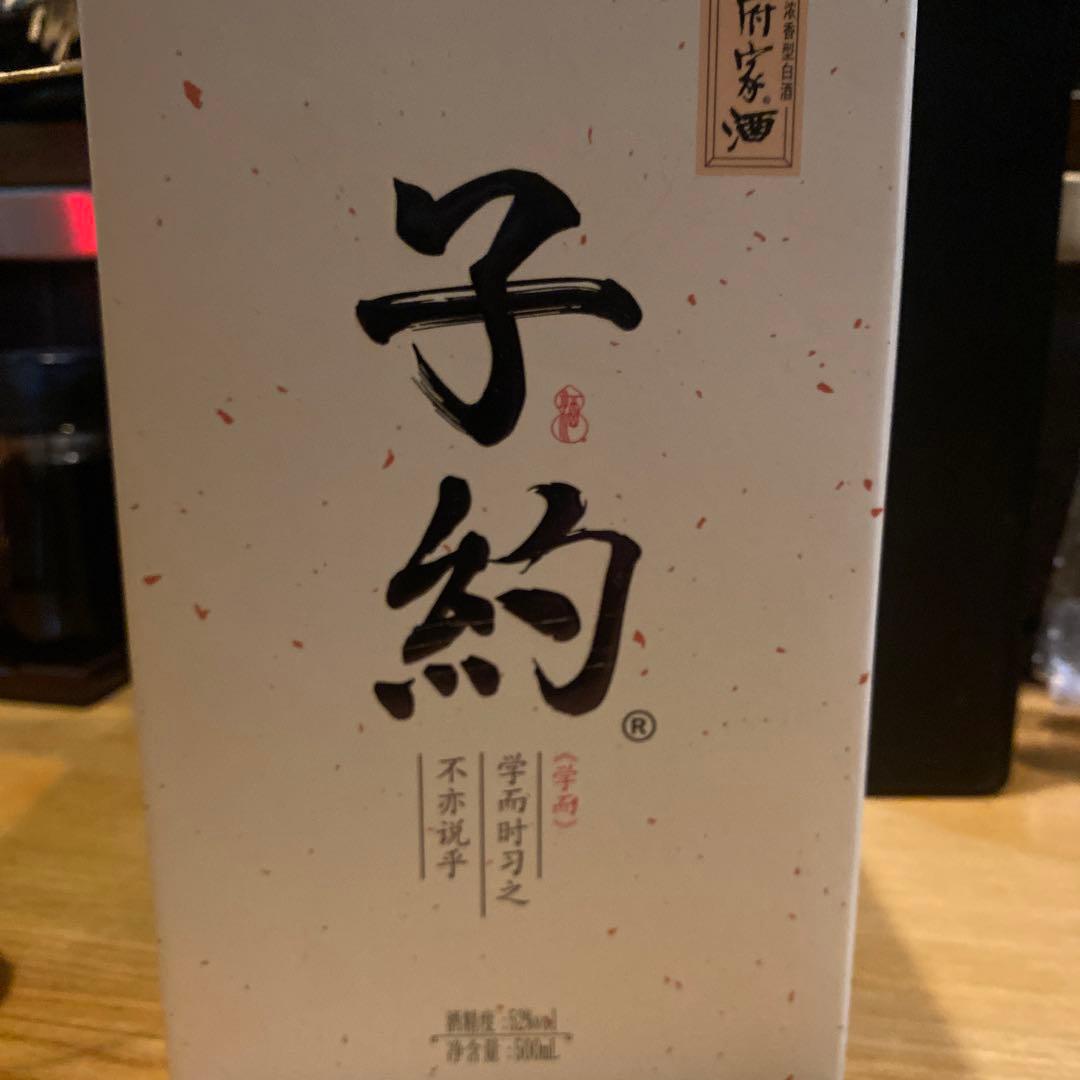 子約 舞富名 焼酎 セット