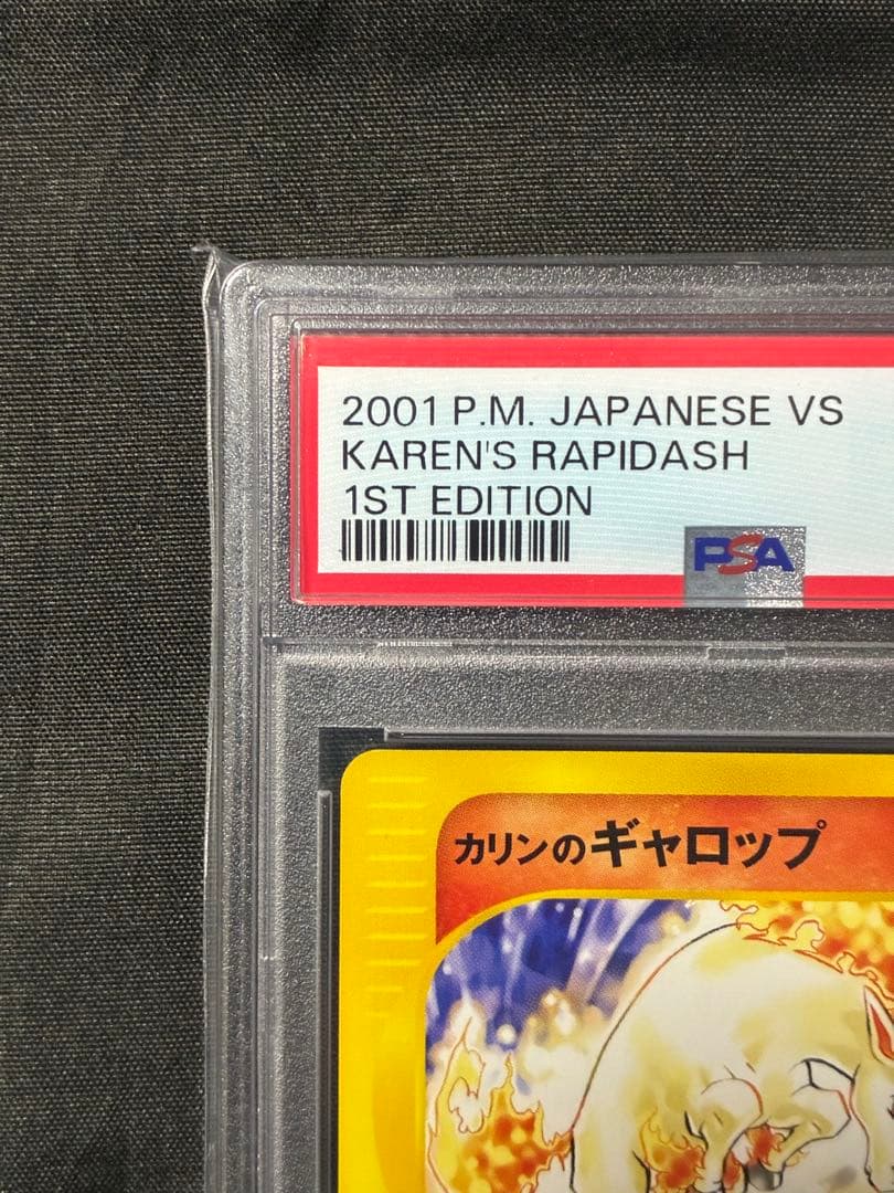 世界321枚 PSA10 カリンのギャロップ 2001 087 10